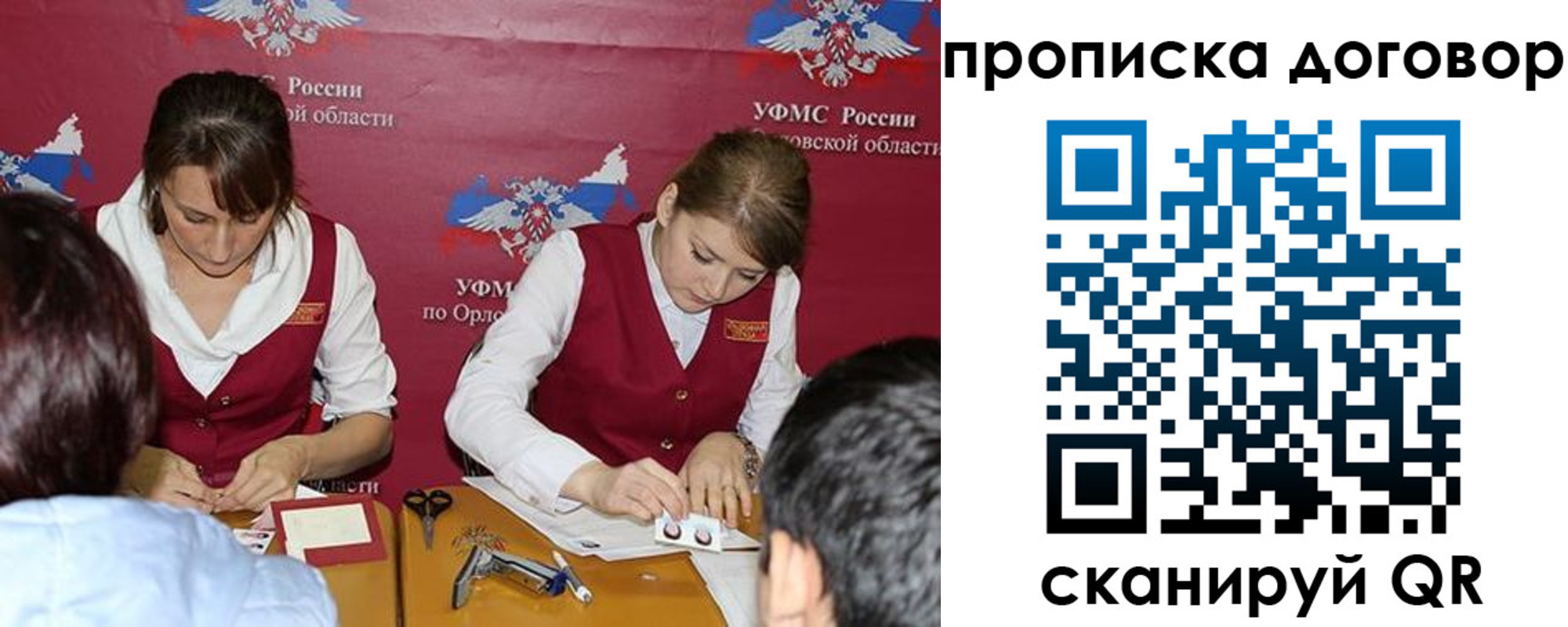 прописка от собственника в Кувшиново