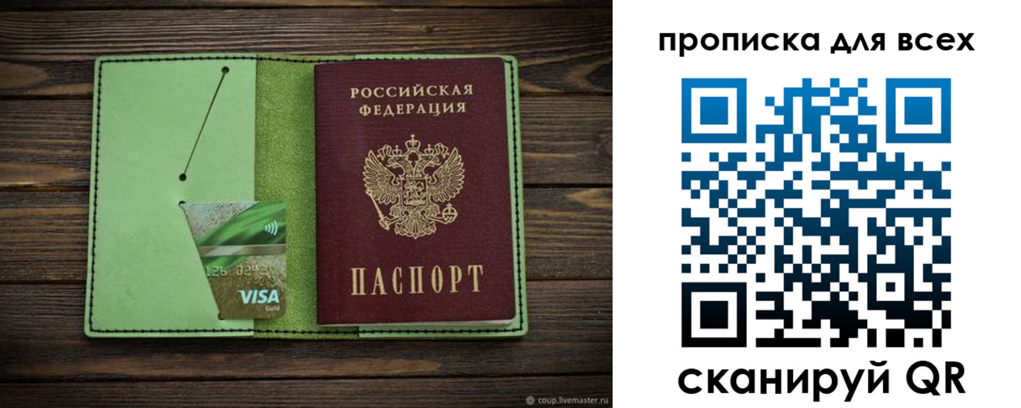 прописка для военкомата в Кувшиново