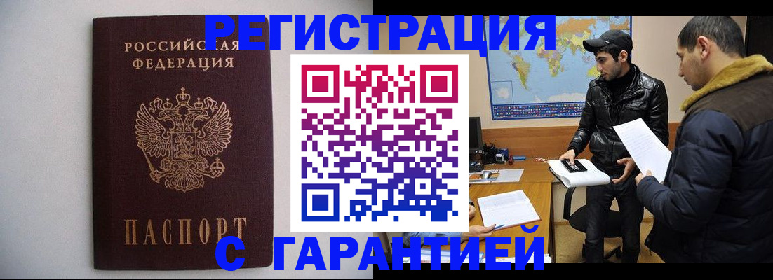 прописка ребенка в Кувшиново