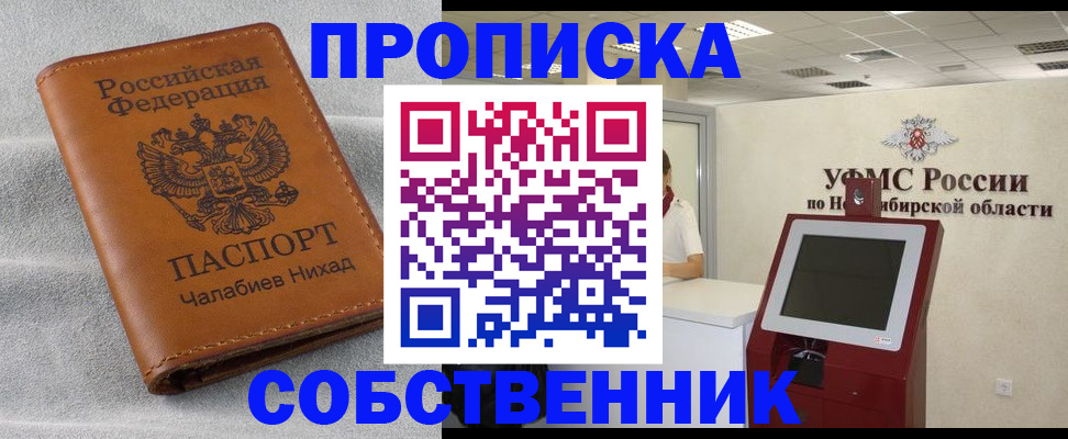 регистрация в Кувшиново