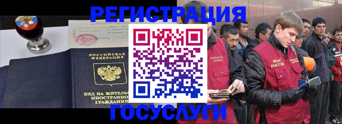 прописка иностранных граждан в Кувшиново