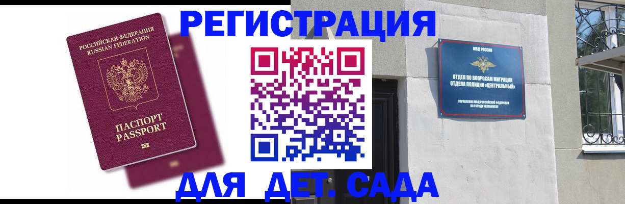 прописка гарантия в Кувшиново